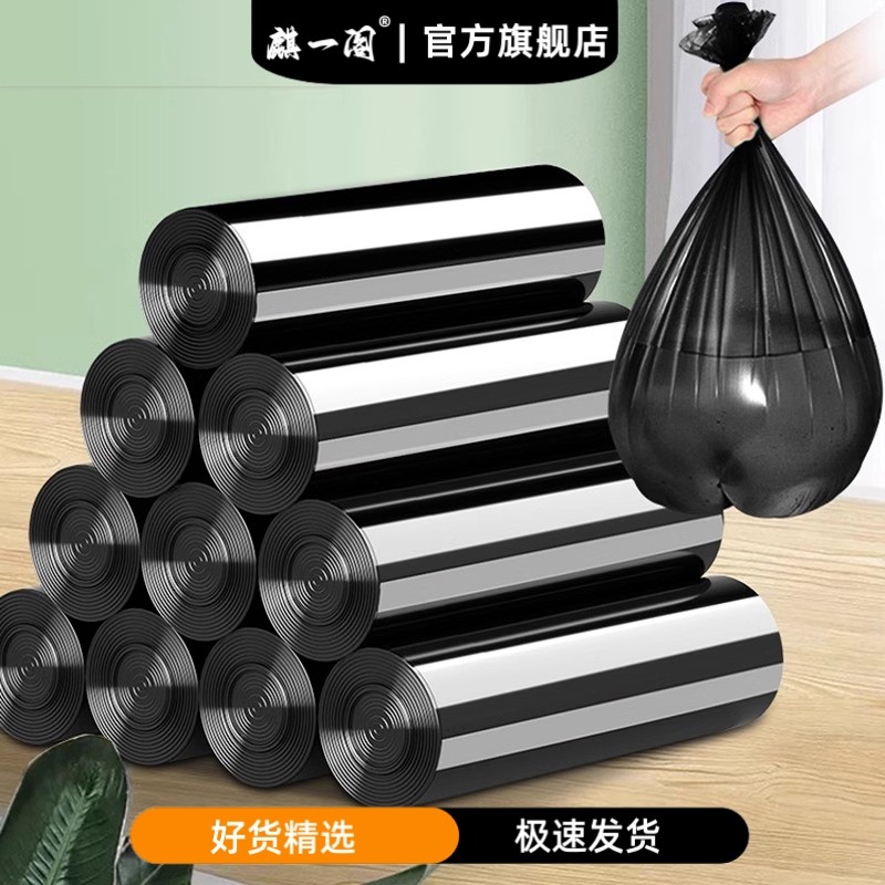 特厚垃圾袋家用实惠装加厚钢袋平口式小号居家厨房超厚塑料清洁袋,家庭/个人清洁工具,家用垃圾袋,淘宝优惠券,粉丝福利购,淘宝优惠卷