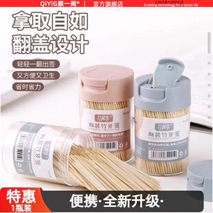 牙签盒家用一次性剔牙水果竹签商用个性创意筒装便携2025新款