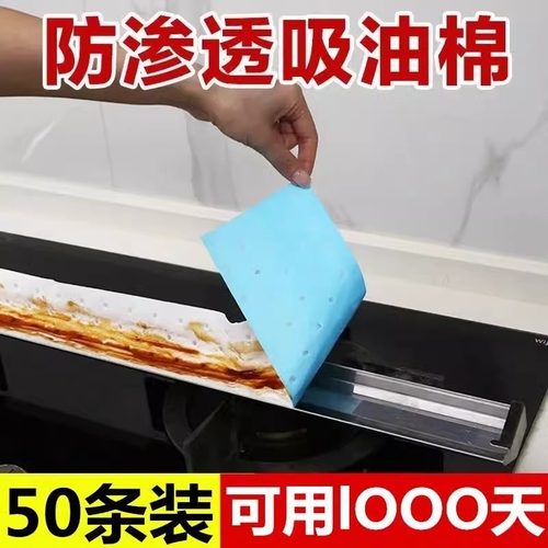 抽油烟机吸油棉条厨房家用防水防油贴纸排油烟机接油槽蓝膜专用