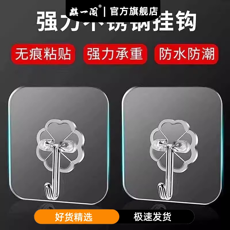 挂钩强力粘胶墙壁贴墙上承重透明无痕挂勾贴钩免打孔钩子粘贴粘钩
