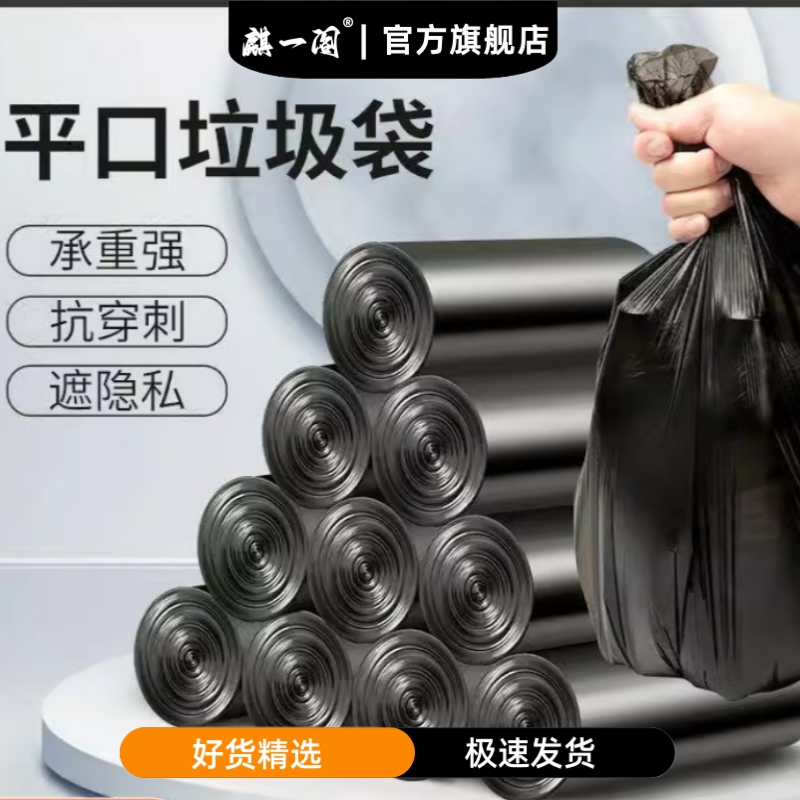 200只平口垃圾袋家用手提加厚大号背心塑料袋黑色一次性厨房家庭