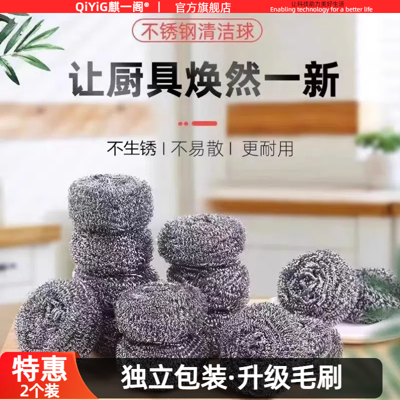 新款钢丝球不锈钢清洁球不掉丝家用铁丝球厨房刷锅带手柄洗碗神器