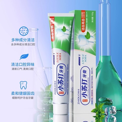 好用家用宿舍装致朵小苏打牙膏清新口气去黄美牙美白清新除臭牙膏
