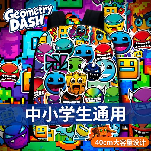 几何方块冲刺双肩书包 geometry dash中小学生通用40cm书包背包