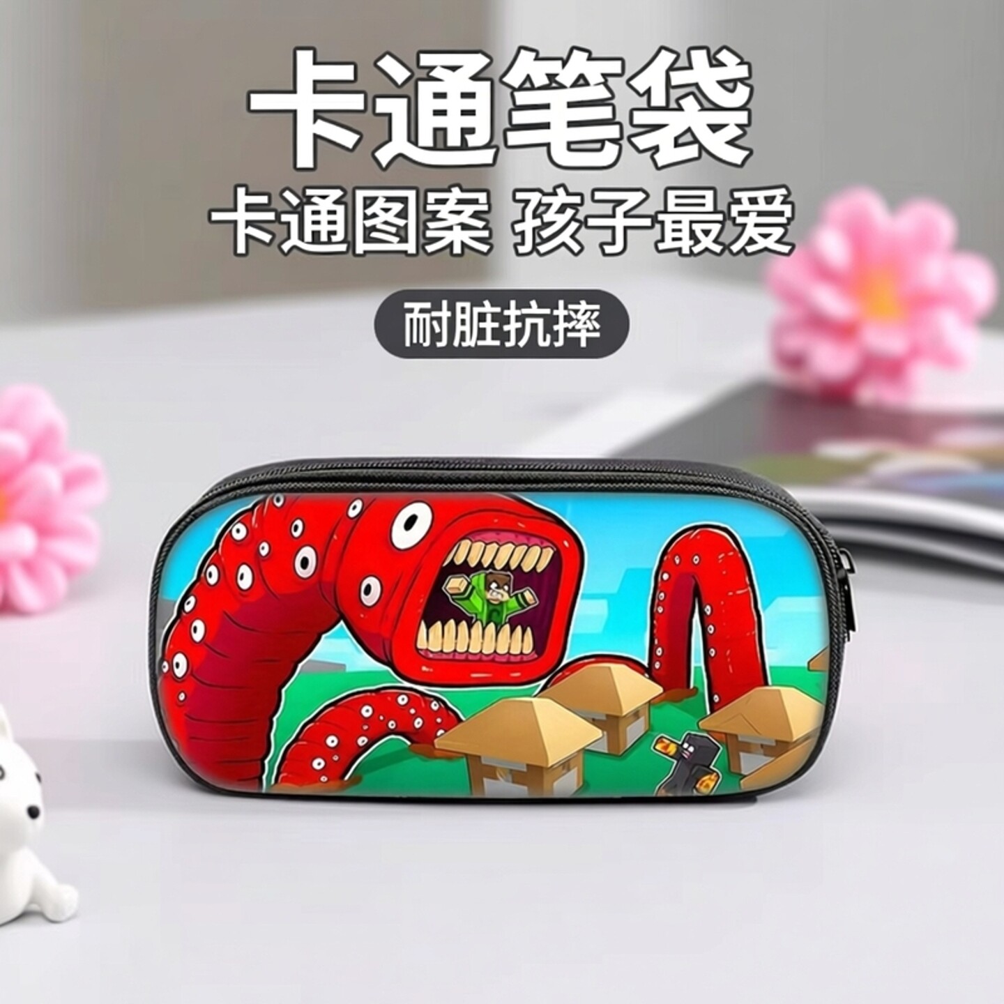 动漫风我的世界抽象火车学生笔袋儿童文具盒收纳袋铅笔袋耐脏抗摔