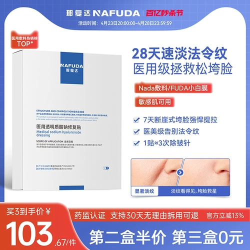 Восстанавливающий послеоперационный увлажняющий холодный компресс от черных точек, маска для лица, скрывает прыщи, анти-акне