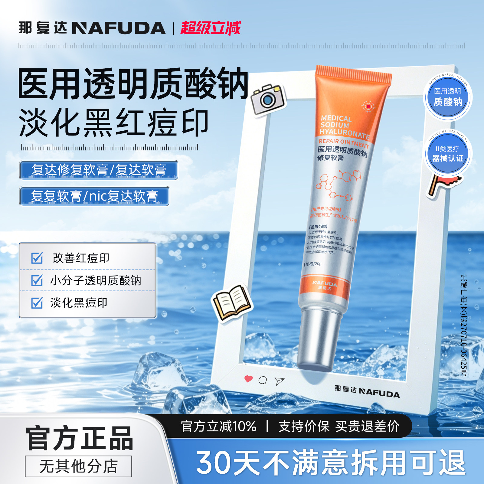 （博主同款）复达修复软膏那达修复软膏nio修复软膏nie修复软膏