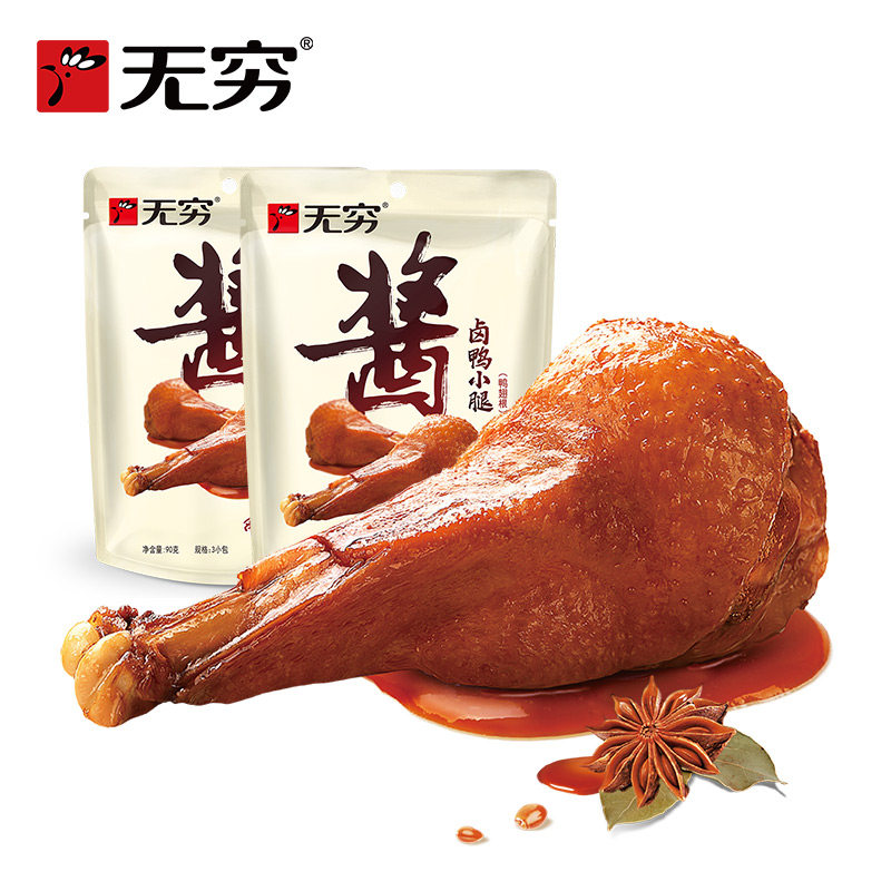 无穷酱卤鸭翅根90g酱卤味鸭小腿香麻辣肉类小吃休闲网红零食整箱
