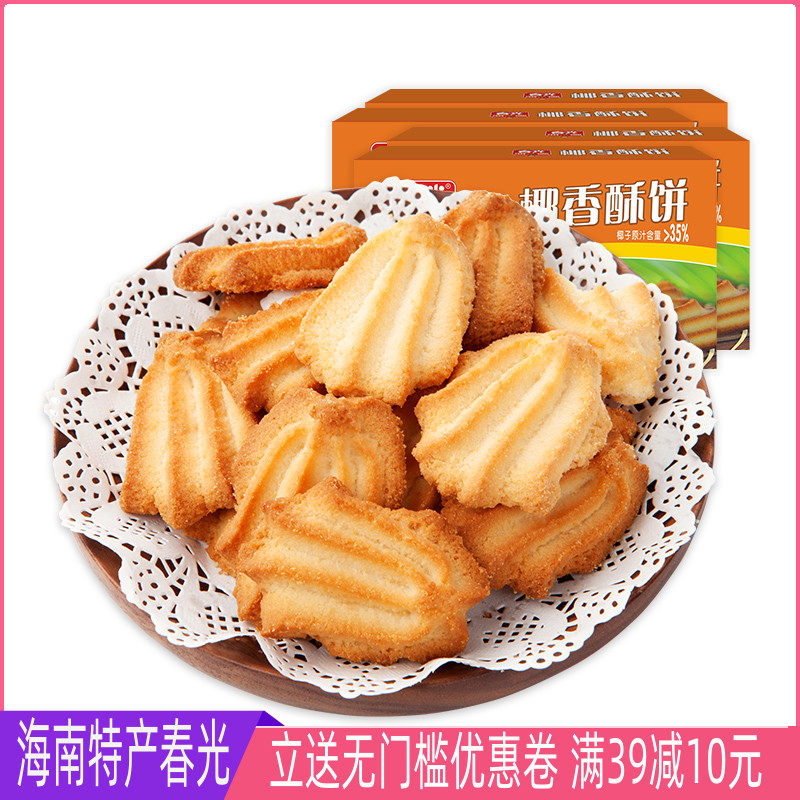 春光椰香酥饼105g/盒海南特产椰汁饼干脆酥浓浓椰香休闲美味零食