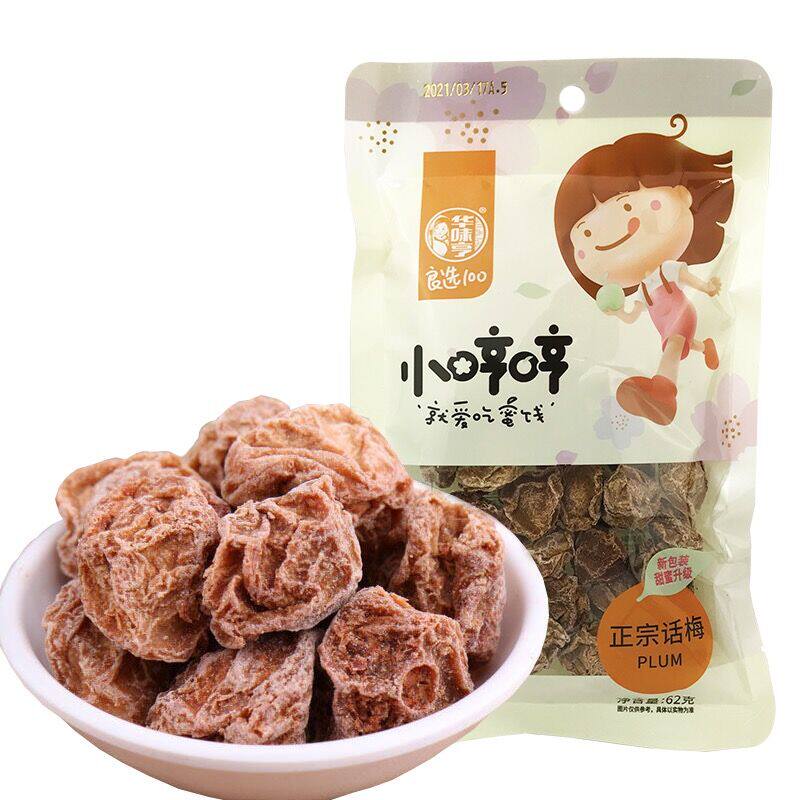 正宗话梅水果干果脯蜜饯华味亨