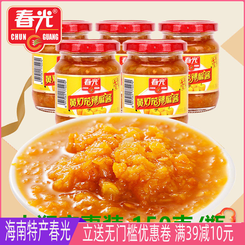 蒜蓉辣酱酸汤肥牛海南特产春光
