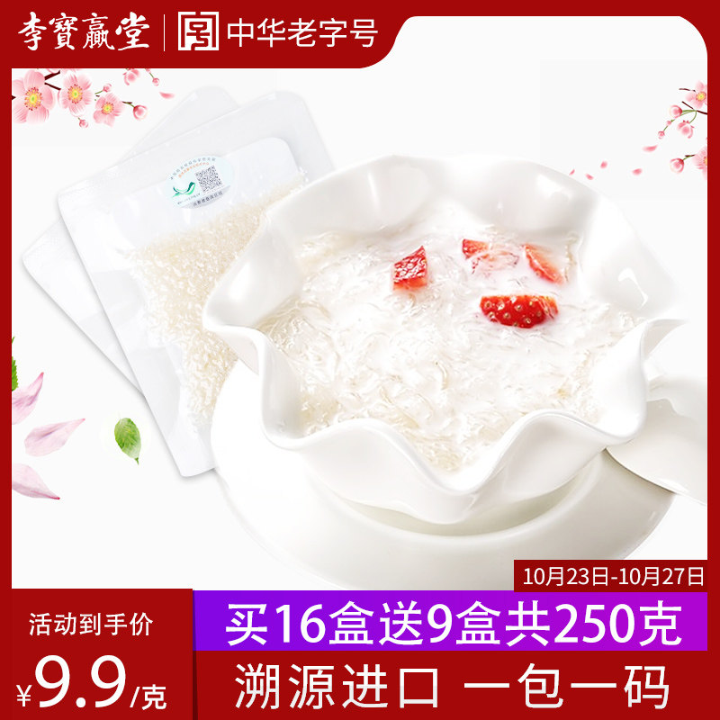印尼溯源码燕窝燕碎干盏碎散装小产后调理孕妇补品营养品孕期女性