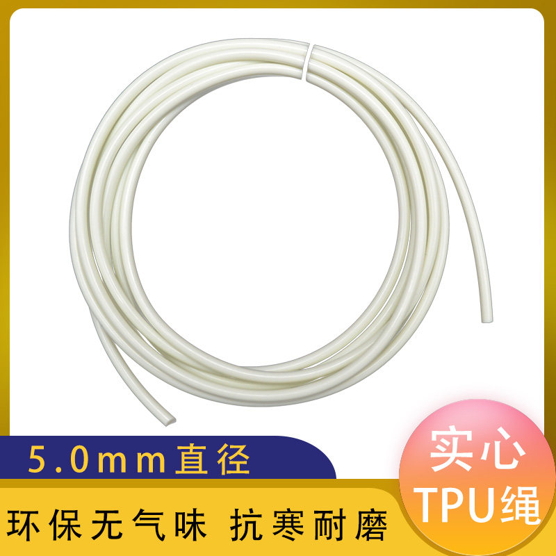实心PU不打结儿童学生体育备用绳