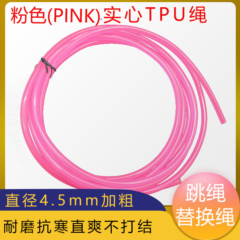 实心不打结学生体育塑料跳绳