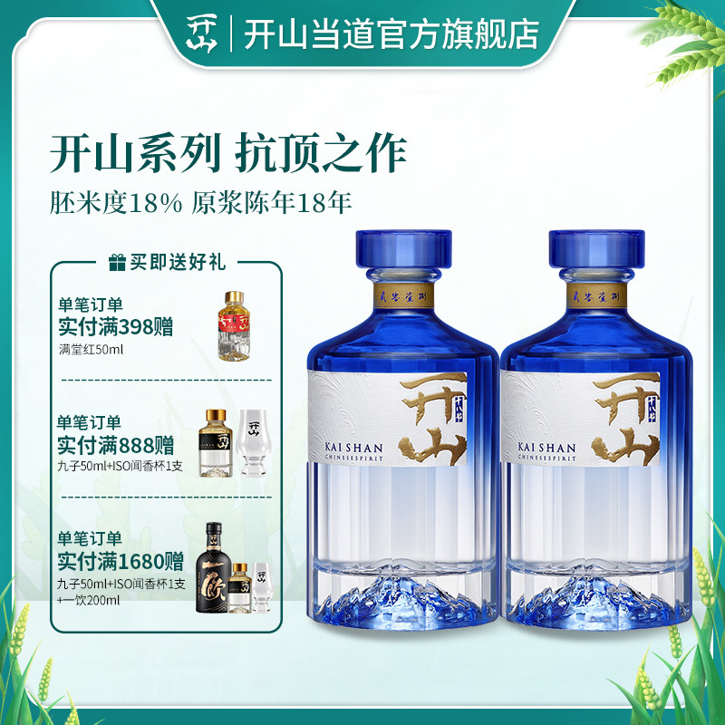 开山当道十八般净香型国产白酒42度500ml*2瓶装礼盒装送礼
