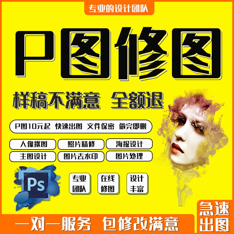 ps修图企业新店铺开业朋友圈宣传海报招聘公司活动平面广告图设计使用感如何?
