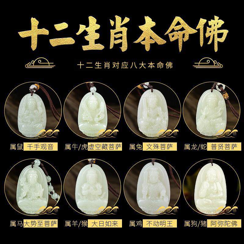 天然正品和田玉本命佛玉石吊坠男观音文殊普贤虚空藏菩萨生肖A货