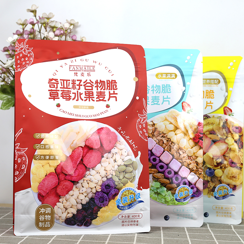 梵麦乐水果麦片山东即食冲饮麦片