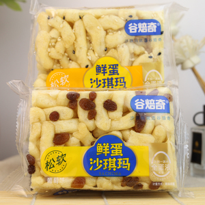 谷焙奇鲜蛋沙琪玛零食