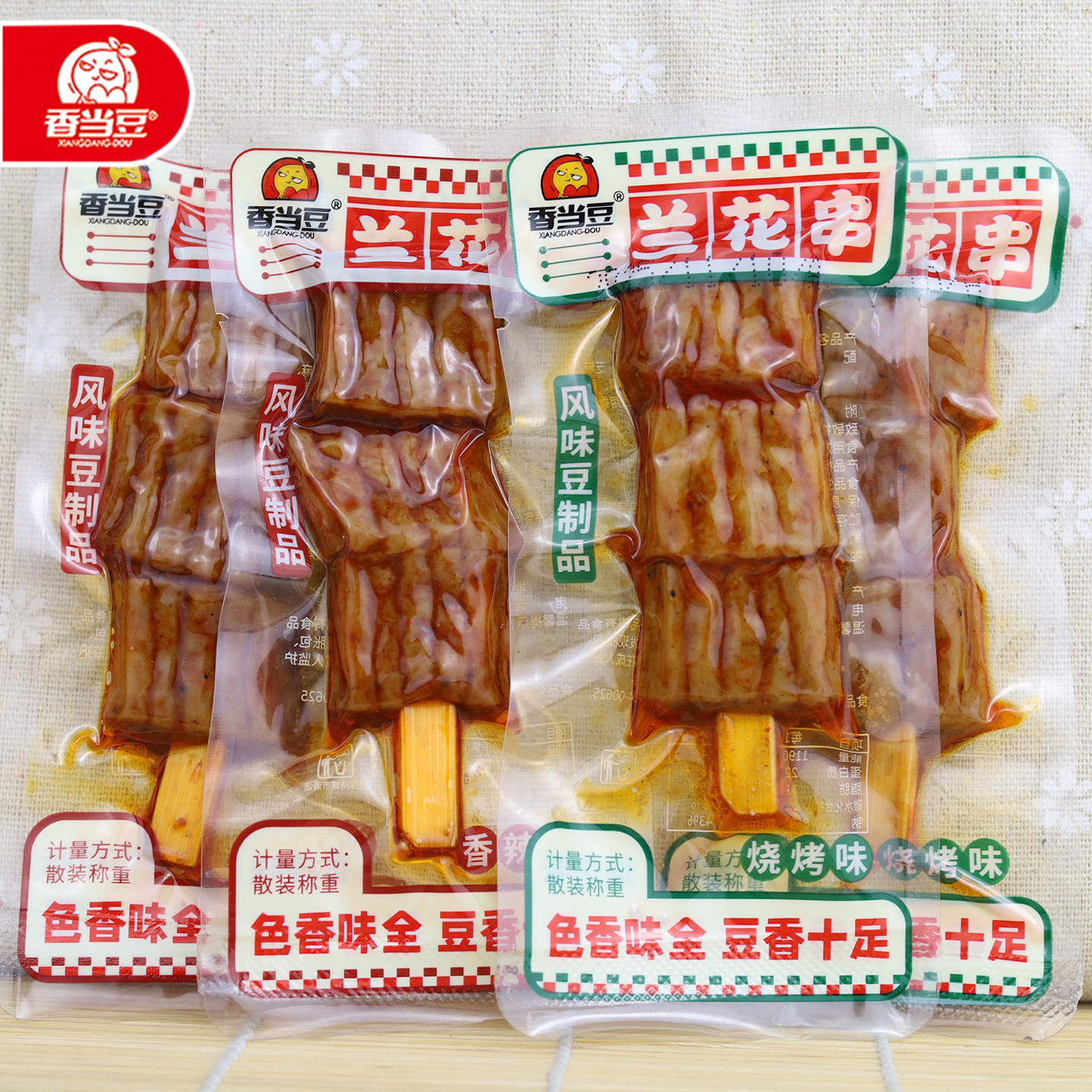 香当豆兰花串豆干零食辣条豆制品素肉串怀旧宿舍香辣解馋休闲小吃,零食/坚果/特产,豆腐干,淘宝优惠券,粉丝福利购,淘宝优惠卷