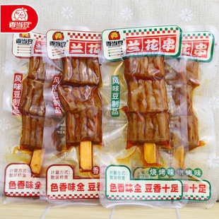 香当豆兰花串豆干零食辣条豆制品素肉串怀旧宿舍香辣解馋休闲小吃