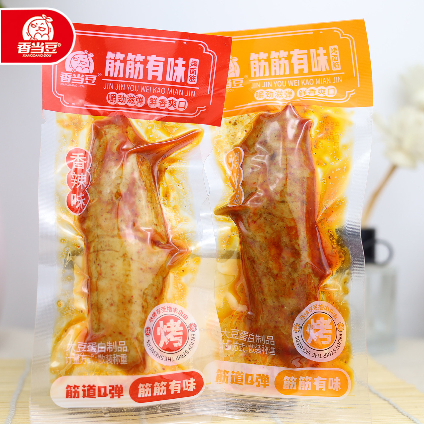 香当豆筋筋有味烤面筋零食500g小包装豆制品素肉辣条解馋休闲小吃