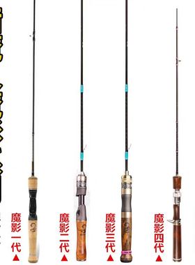 猎魔人正品魔影二代三代四代一代BT黑豹微物马口弹射路亚竿鳟鱼竿