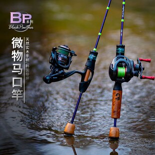 猎魔人BPUL黑豹一代微物马口竿空心稍超软碳素路亚竿直柄枪柄鱼竿