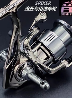 音羽新款斯派克spiker双摇臂10Kg卸力斜口远投路亚纺车轮钓鱼轮