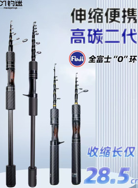 钓迷澳卡微钓二代振出式伸缩路亚竿富士O环超短节便携溪流马口杆