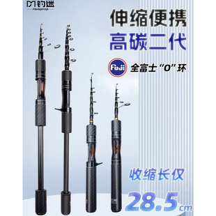 钓迷澳卡微钓二代振出式 伸缩路亚竿富士O环超短节便携溪流马口杆