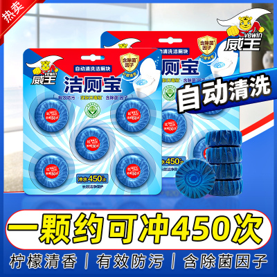 超威威王洁厕宝蓝泡泡正品