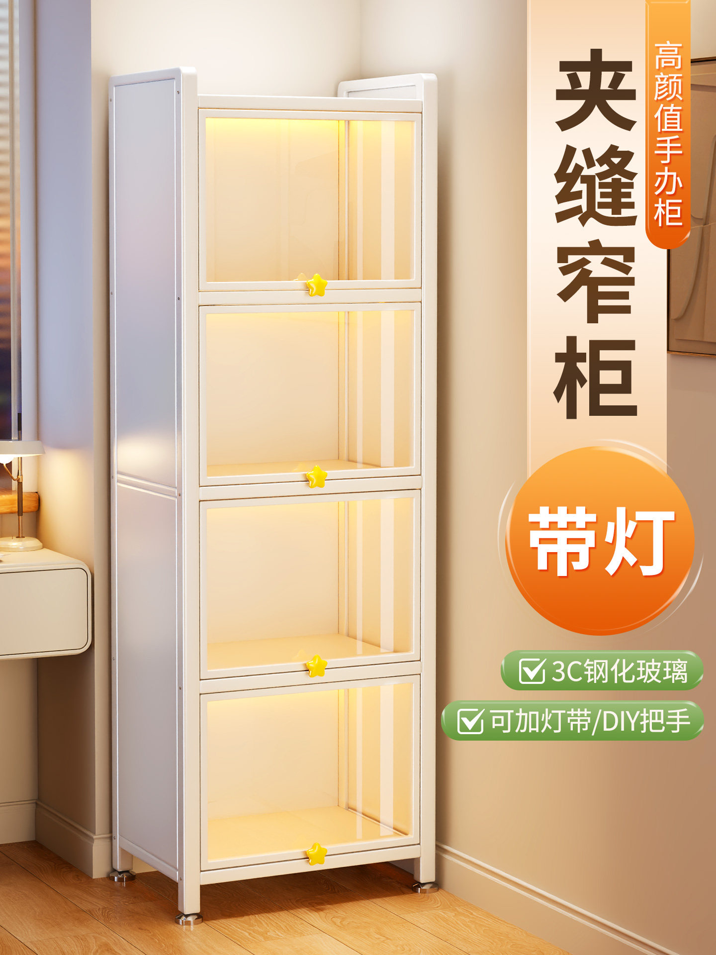 钢制书柜收纳展示柜带灯玻璃带门40cm夹缝痛柜窄柜一体落地置物柜