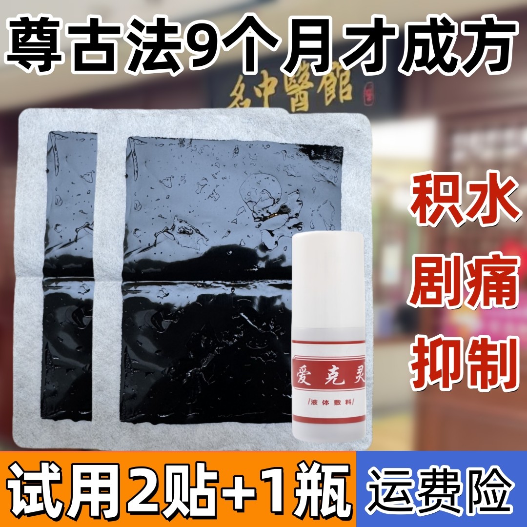 癌痛止痛贴癌症晚期止疼药肺癌骨转移肝癌透皮贴肿瘤外用药尼太芬,医疗器械,膏药贴（器械）,淘宝优惠券,粉丝福利购,淘宝优惠卷