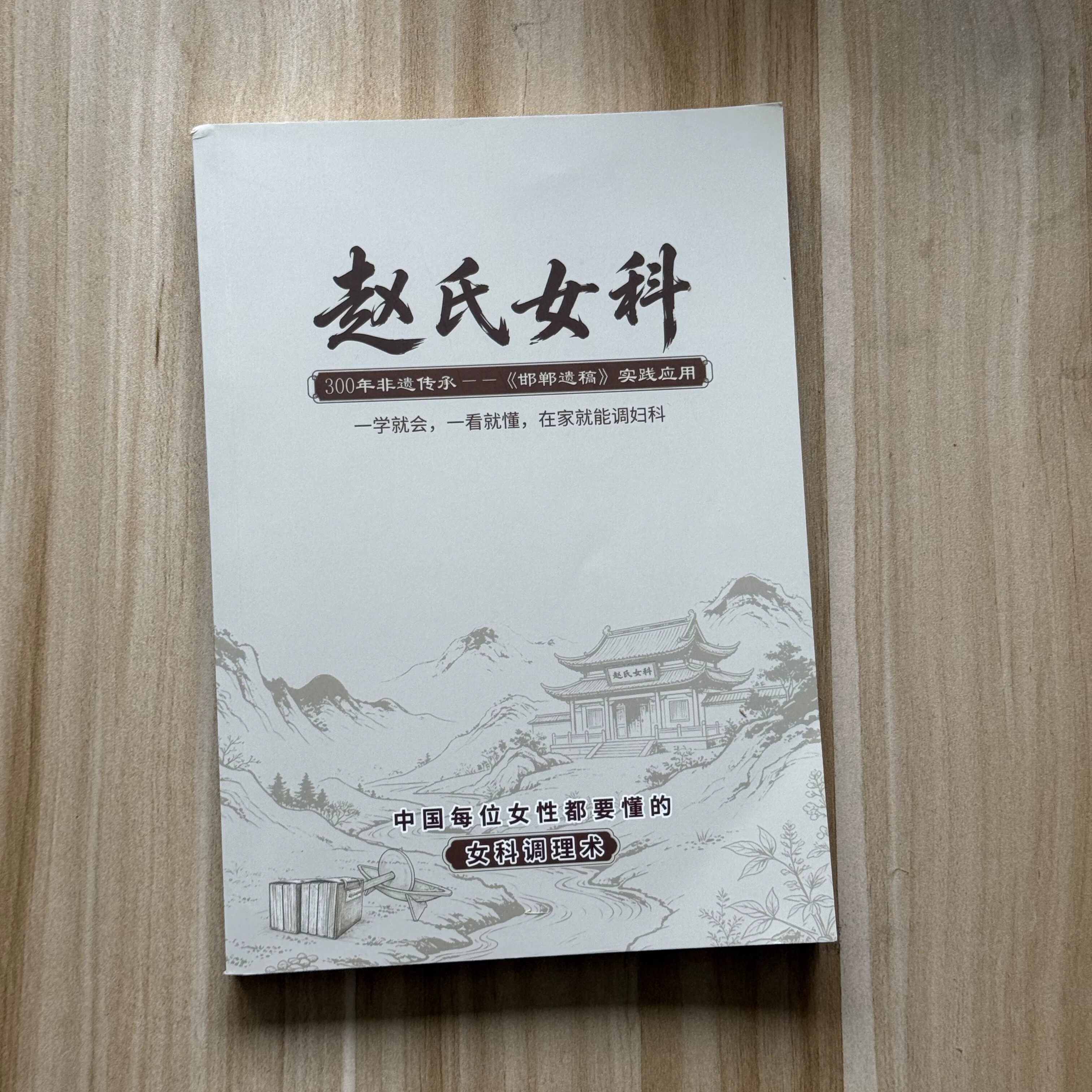 【君姐专享】300年非遗传承[邯郸遗稿]实践应用