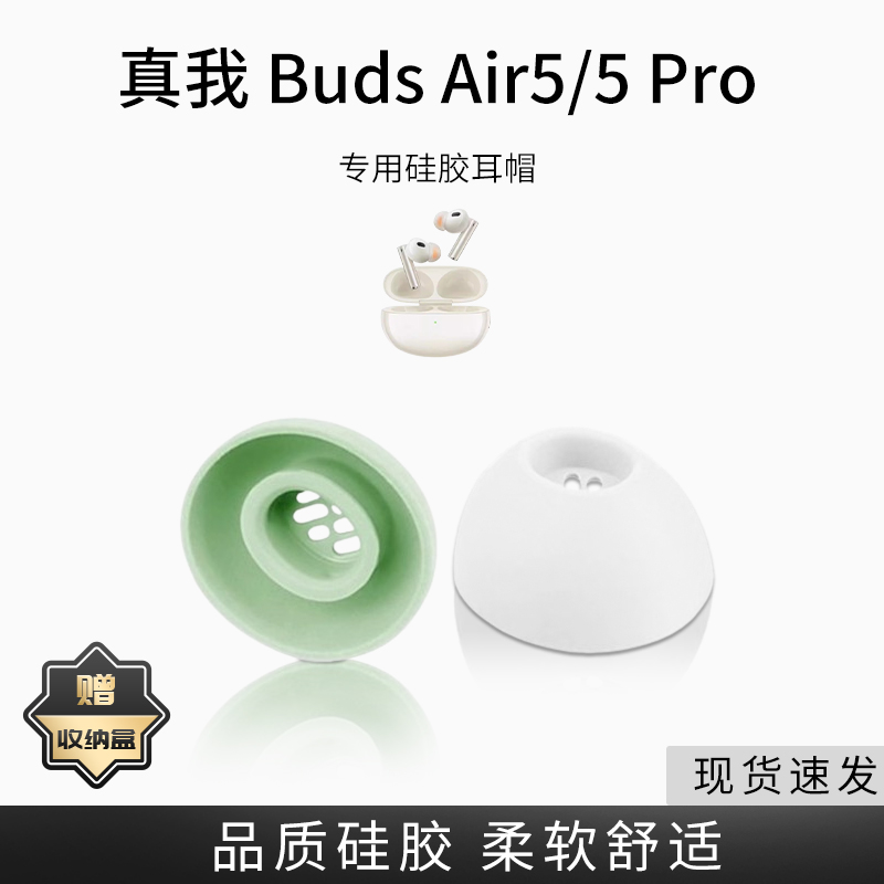 适用realme真我Buds Air5/5 Pro专用耳机套降噪滤网硅胶无线蓝牙耳帽耳堵OPPO耳塞套配件
