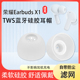 适用荣耀Earbuds X1蓝牙耳机套earbudsx1硅胶耳塞套CE79入耳式 耳帽tws无线滤网耳机塞耳套皮套软胶保护套配件