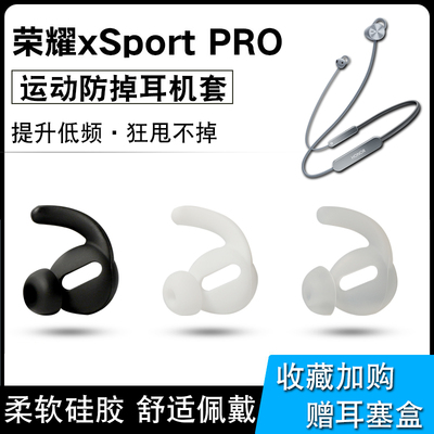 鲨鱼鳍运动风防滑耳塞降噪硅胶套