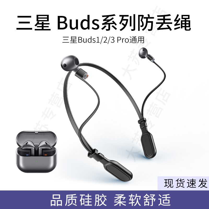 FreeBuds344i防丢绳挂脖式耳塞