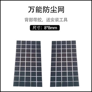 耳机防尘网蓝牙耳塞防尘塞万能网DIY入耳式防尘网防尘罩通用替换网裁剪网无线耳机配件