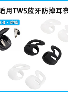 适用漫步者Lollipods Pro防掉耳机套硅胶耳翼twsnb2pro运动防滑耳塞fitpods耳挂vivo tws2蓝牙硅胶耳套配件