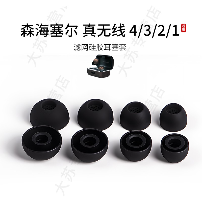 森海塞尔木馒头MOMENTUM耳塞