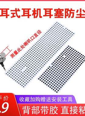 适用入耳式耳机酷狗M1耳塞喇叭口防尘网调音棉beats x过滤网出音孔保护膜gm4软网铁三角IM50阻尼网耳塞vivo