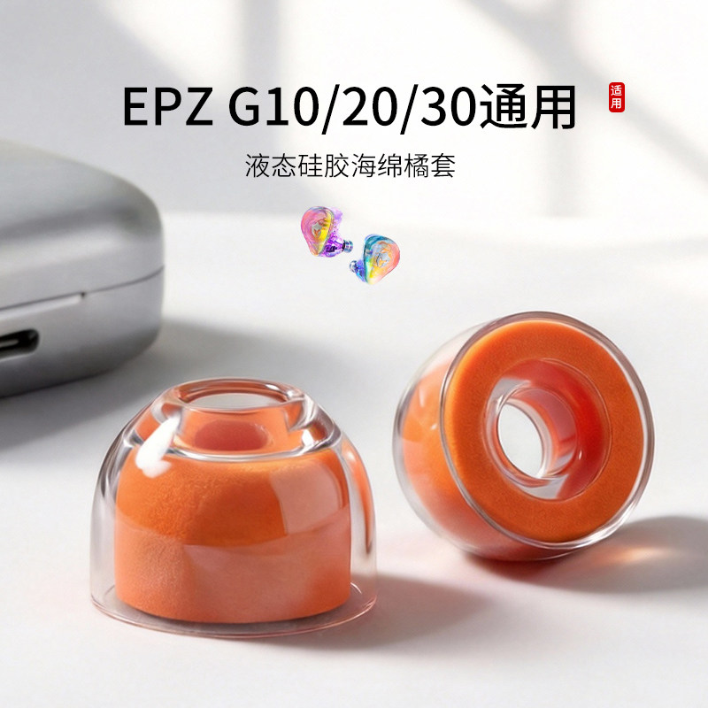 EPZ通用小橘套耳帽耳塞图片