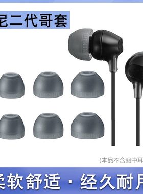 适用Sony索尼耳机套WI-H700入耳式耳塞硅胶套哥套WI-H700耳机塞软胶耳帽H700通用耳套配件