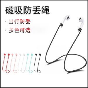 适用airpods防丢绳2代苹果无线蓝牙耳机4i华为freebuds3pro挂绳漫步者lollipods硅胶磁吸绳小米air2pro通用