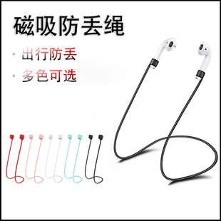 适用airpods防丢绳2代苹果无线蓝牙耳机4i华为freebuds3pro挂绳漫步者lollipods硅胶磁吸绳小米air2pro通用
