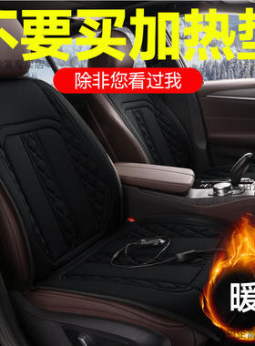 适用卡罗拉凯美瑞雷凌RAV4荣放锋兰达冬季汽车加热坐垫车载座椅垫