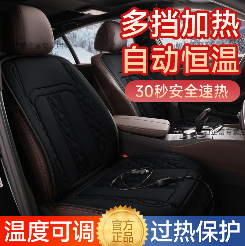 大众汽车加热坐垫ID3帕萨特朗逸迈腾速腾途观L车载冬季座椅电热垫
