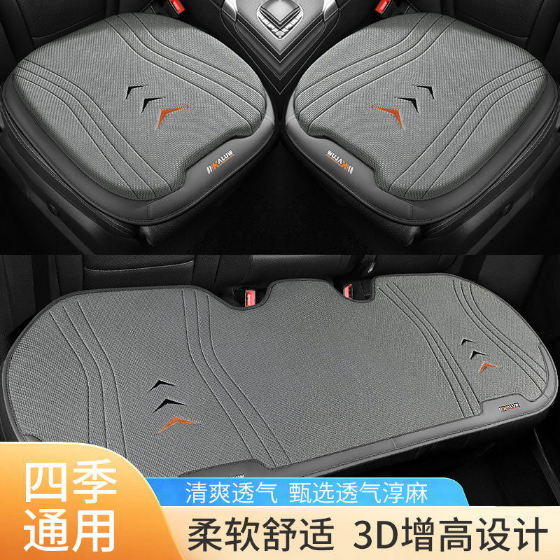 适用于极狐阿尔法S/T T5 S5夏季汽车坐垫亚麻凉垫四季座椅座垫套